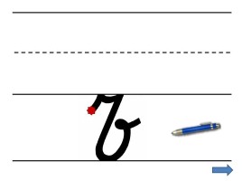 Буквы «Ь и Ъ», слайд 6