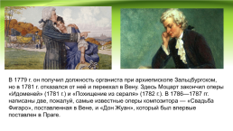 Моцарт Вольфганг Амадей (1756—1791), слайд 4