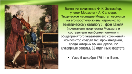 Моцарт Вольфганг Амадей (1756—1791), слайд 6