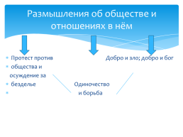 Лирика М. Ю. Лермонтова, слайд 8