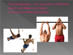 Гимнастика, слайд 22