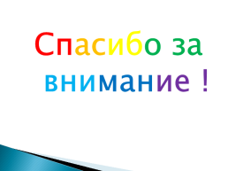 Урок математики в 6 классе по теме: «Противоположные числа», слайд 24