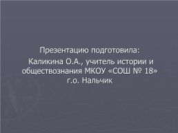 Россия в год революционных потрясений.. 1917 год, слайд 11