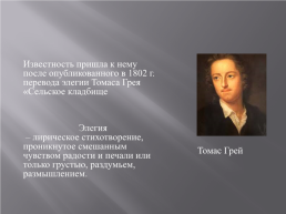 Василий Андреевич Жуковский (1783-1852), слайд 6