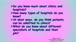 Hospitals and clinics, слайд 10