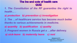Hospitals and clinics, слайд 15