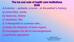 Hospitals and clinics, слайд 17