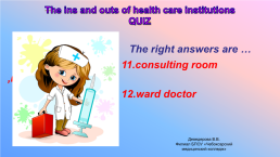 Hospitals and clinics, слайд 24