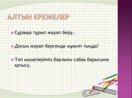 Welcome to the interesting mathematic world!!!, слайд 3