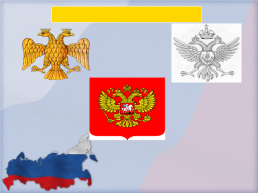 Я горжусь своей Россией, слайд 10