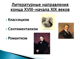 Применение информационно-коммуникативных технологий на уроках русского языка и литературы, слайд 11