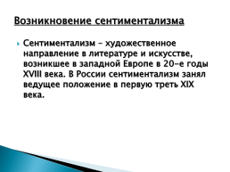 Применение информационно-коммуникативных технологий на уроках русского языка и литературы, слайд 13