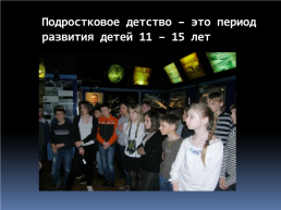 Применение информационно-коммуникативных технологий на уроках русского языка и литературы, слайд 20