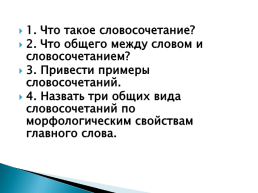 Применение информационно-коммуникативных технологий на уроках русского языка и литературы, слайд 34