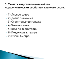 Применение информационно-коммуникативных технологий на уроках русского языка и литературы, слайд 35