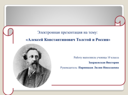 Применение информационно-коммуникативных технологий на уроках русского языка и литературы, слайд 42