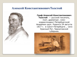 Применение информационно-коммуникативных технологий на уроках русского языка и литературы, слайд 43