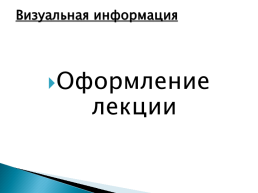 Применение информационно-коммуникативных технологий на уроках русского языка и литературы, слайд 6