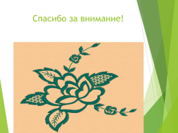 Казахская национальная одежда, слайд 26