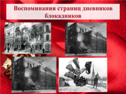 Дети блокадного Ленинграда, слайд 15