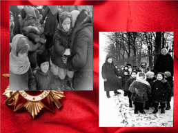 Дети блокадного Ленинграда, слайд 7