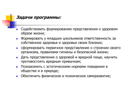 Чтобы сделать ребенка умным и рассудительным, сделайте его крепким и здоровым, слайд 5