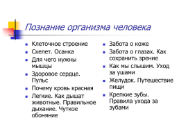 Чтобы сделать ребенка умным и рассудительным, сделайте его крепким и здоровым, слайд 7