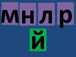 Правила русского языка, слайд 12