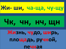 Правила русского языка, слайд 5