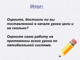 Решении задач при помощи циклов, слайд 35