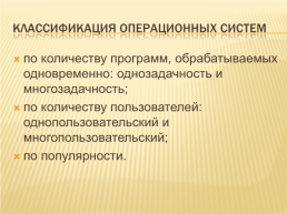 Компоненты персонального компьютера. Физические составляющие. Программное обеспечение, слайд 11