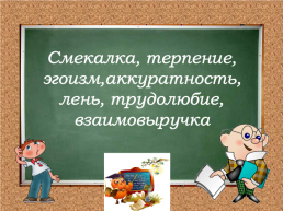 Урок русского языка в 3 «А»классе, слайд 2
