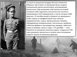 Реферат презентация «а.Н. Косыгин. Реформы 60х годов», слайд 12