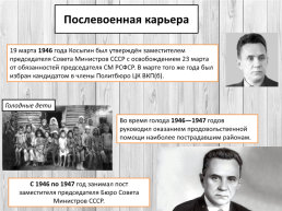 Реферат презентация «а.Н. Косыгин. Реформы 60х годов», слайд 16