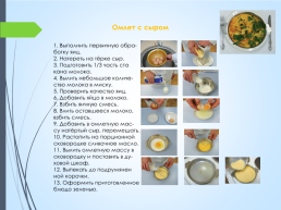 Значение яиц в питании человека, слайд 14