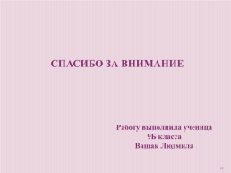 Жанровые особенности «Мертвых душ» Николая Васильевича Гоголя, слайд 17