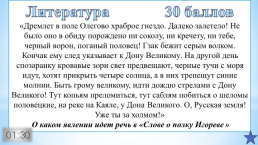 Решение задач по теме «Законы отражения и преломления», слайд 20