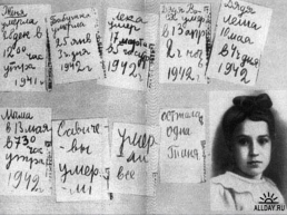 Блокада ленинграда. 8 Сентября 1941 – 27 января 1944, слайд 18