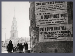 Блокада ленинграда. 8 Сентября 1941 – 27 января 1944, слайд 9