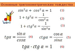 Г. Спесер, слайд 18