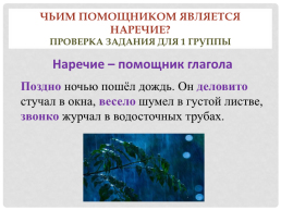 Кабинет русского языка и литературы, слайд 10