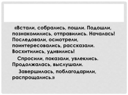Кабинет русского языка и литературы, слайд 13