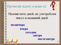 Кабинет русского языка и литературы, слайд 15