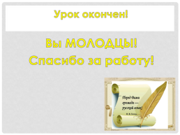 Кабинет русского языка и литературы, слайд 18