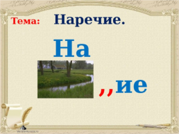 Кабинет русского языка и литературы, слайд 5