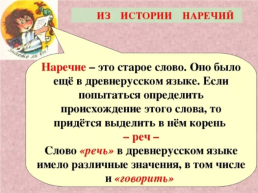 Кабинет русского языка и литературы, слайд 8