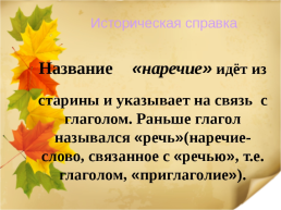 Кабинет русского языка и литературы, слайд 9