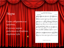 П.И.Чайковский «Щелкунчик», слайд 6