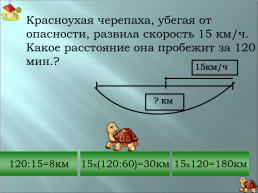 Практические задания по отработке навыков решения задач на разные виды одновременного движения, слайд 10