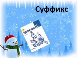 Доброе утро!, слайд 8